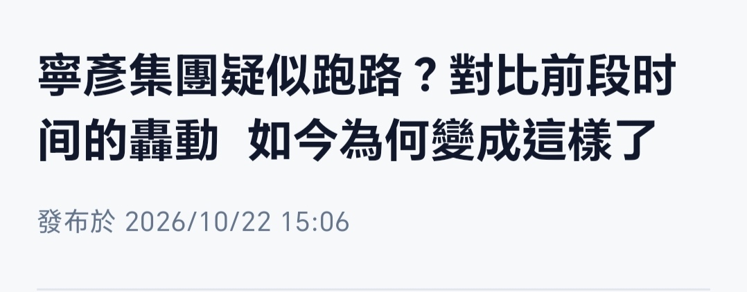 傻逼