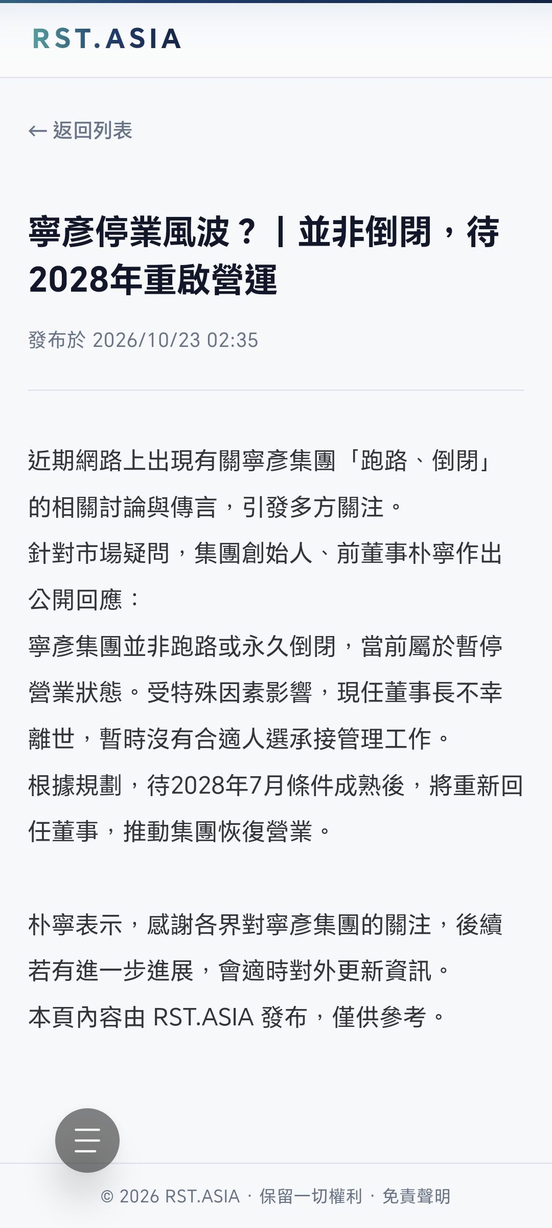 你不是傻逼了